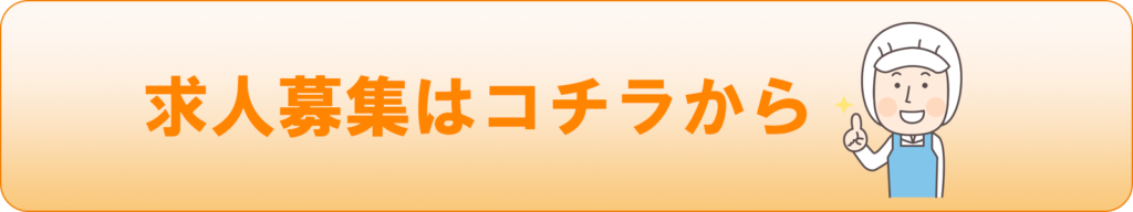 東京ナフスの求人